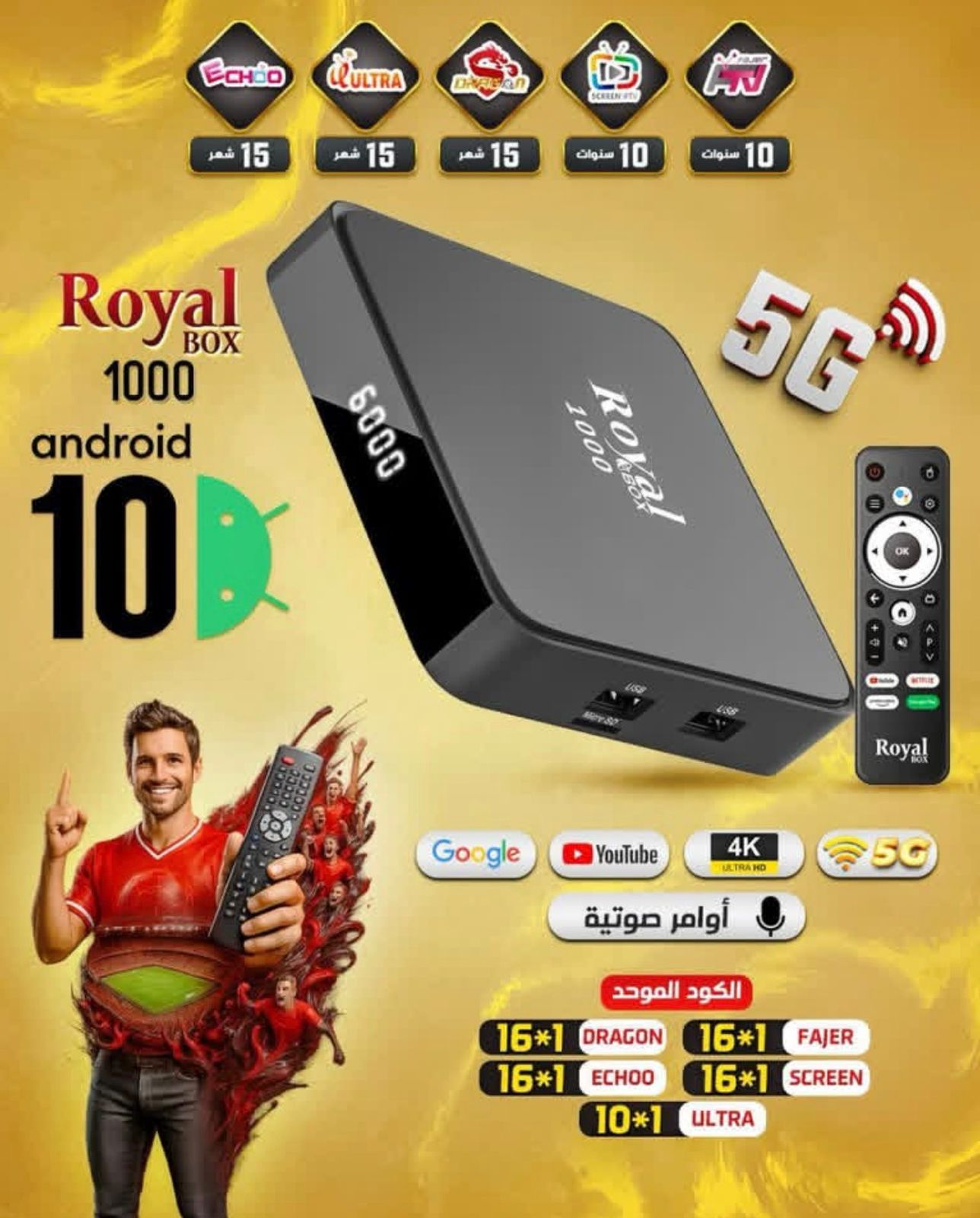 رسيفر رويال